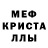 МДМА кристаллы Jahsiah Toby