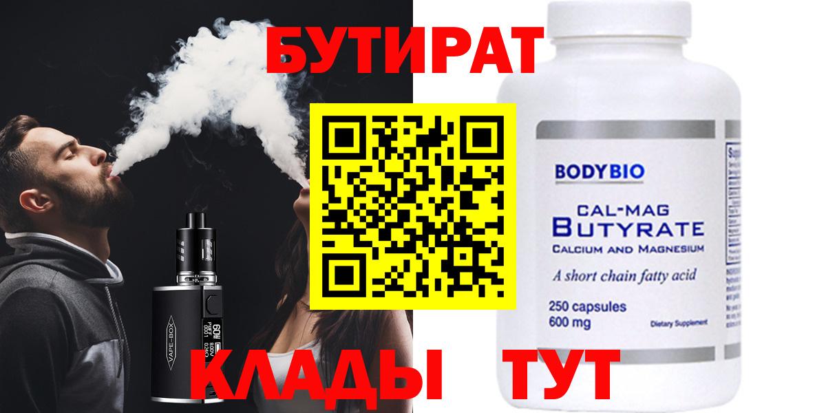 БУТИРАТ жидкий экстази Ржев
