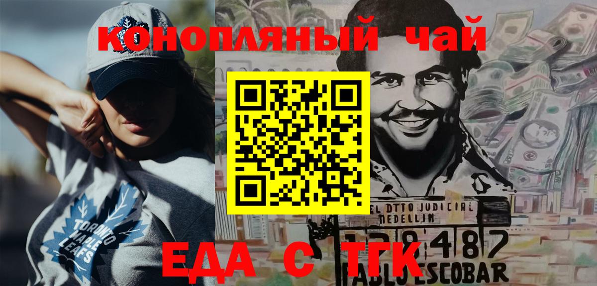 Еда ТГК конопля  Вход с VPN  Ржев 