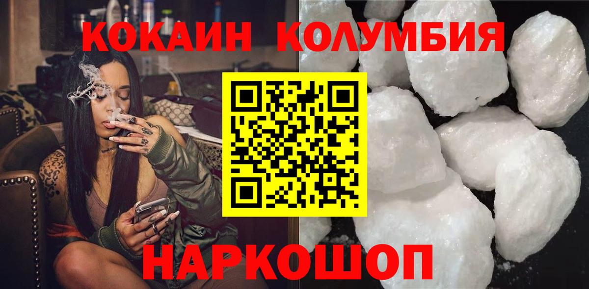 Ржев  COCAIN 99%  магазин продажи   Вход с VPN 