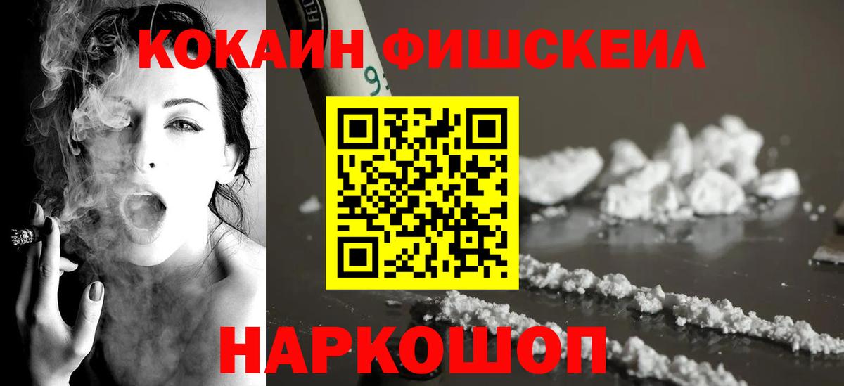 Cocaine 98% Ржев