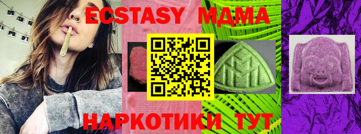 ЭКСТАЗИ  Вход с VPN  Ecstasy TESLA  Ржев  ЭКСТАЗИ Philipp Plein 