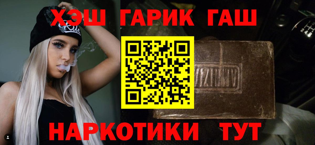 Ржев  купить наркотик  ГАШ Premium  Вход с VPN  ГАШИШ ice o lator 