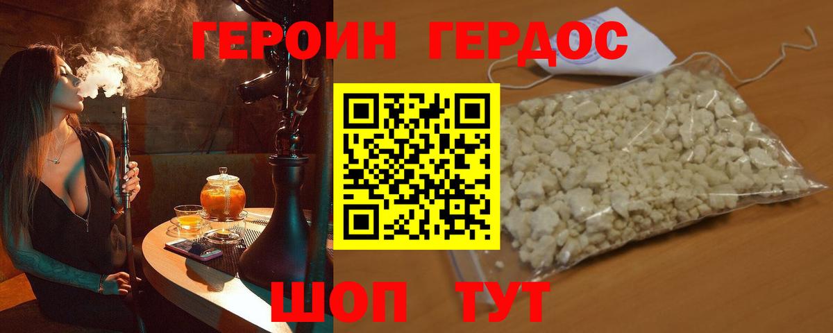 Ржев  ГЕРОИН гречка  Вход с VPN 