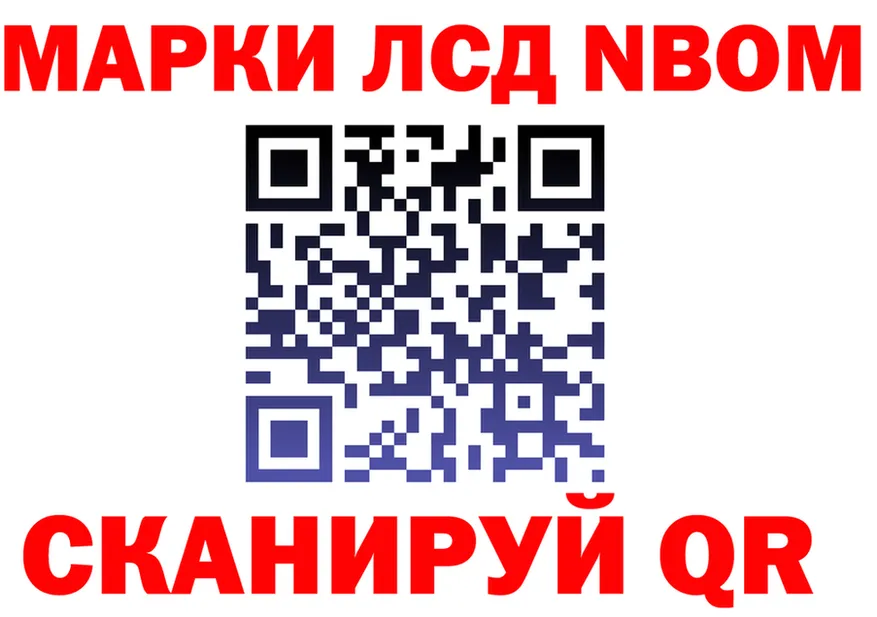 Марки NBOMe 1500мкг вход мориарти гидра Ржев