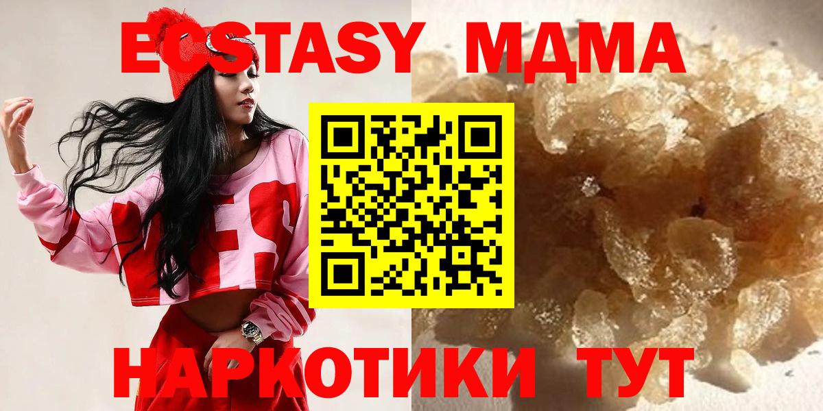 МДМА VHQ  Вход с VPN  МДМА  Ржев  МДМА молли 