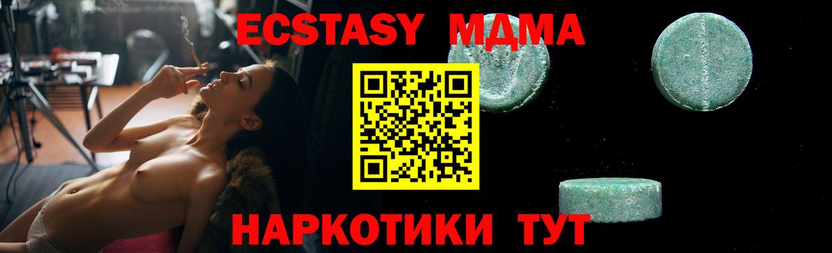 МДМА crystal Ржев