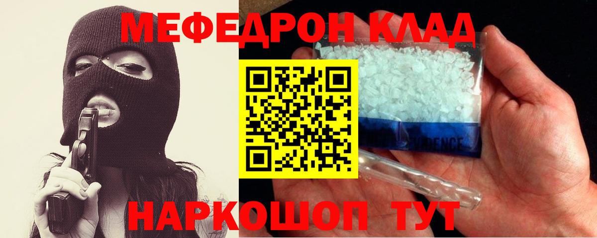 Мефедрон mephedrone  Меф  Ржев  Вход с VPN  МЕФ кристаллы 