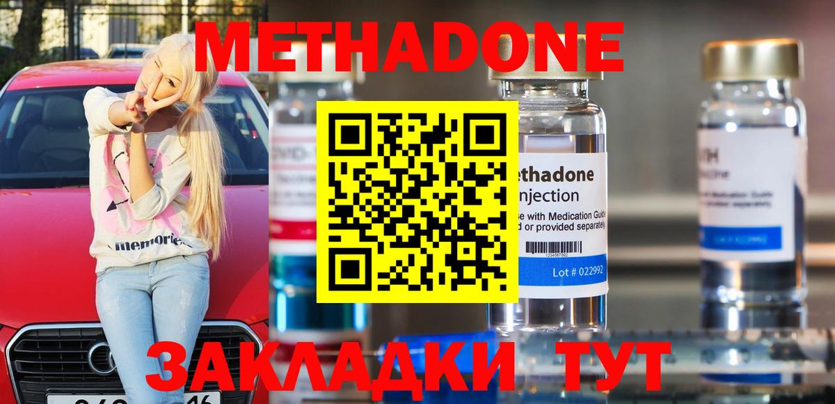 Ржев  МЕТАДОН мёд  МЕТАДОН methadone  KRAKEN   Вход с VPN 