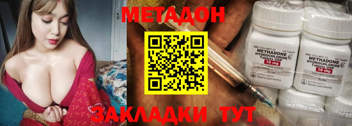 Метадон мёд Ржев