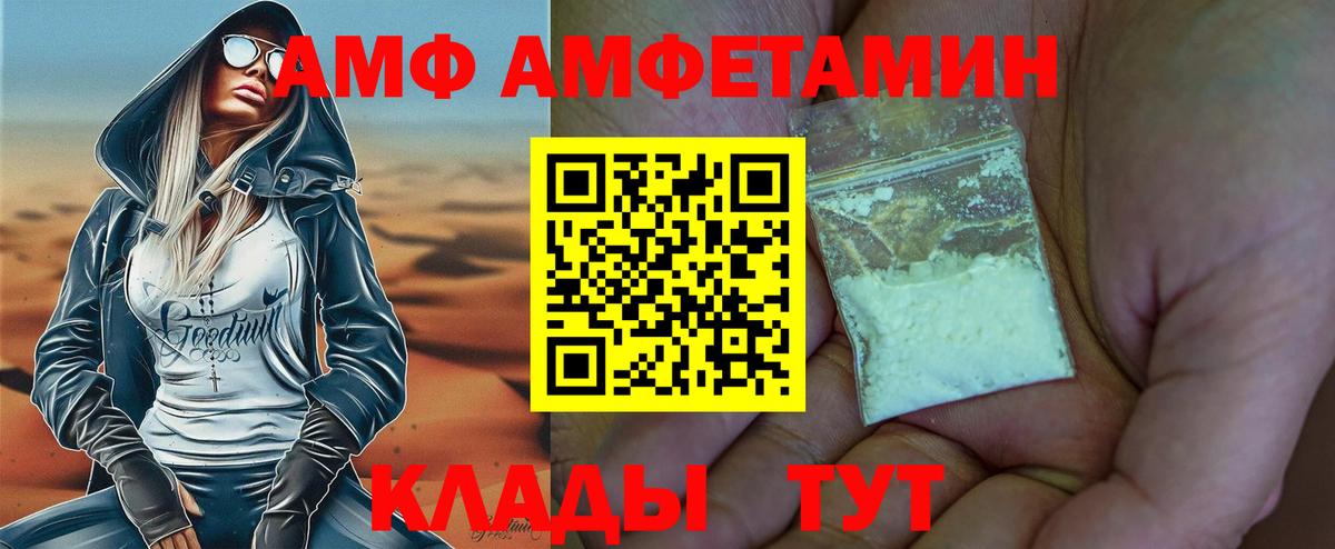 Ржев  МЕТАМФЕТАМИН Декстрометамфетамин 99.9%  МЕТАМФЕТАМИН  Вход с VPN 