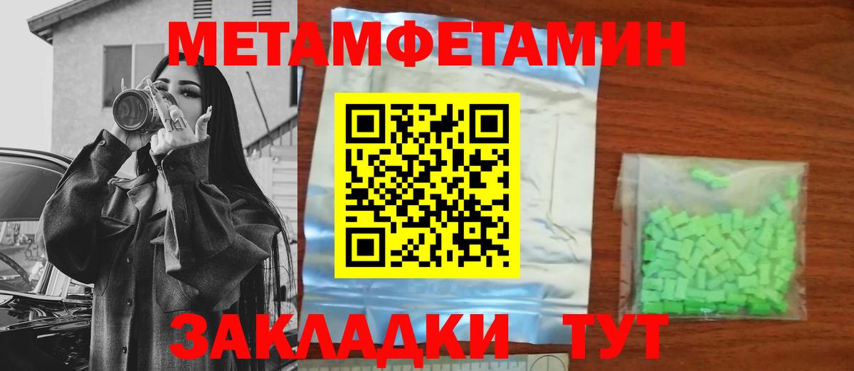 МЕТАМФЕТАМИН пудра Ржев
