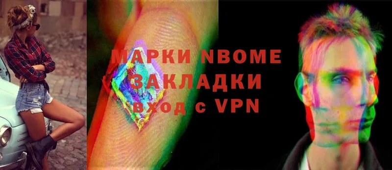 Марки N-bome 1,8мг  Ржев 