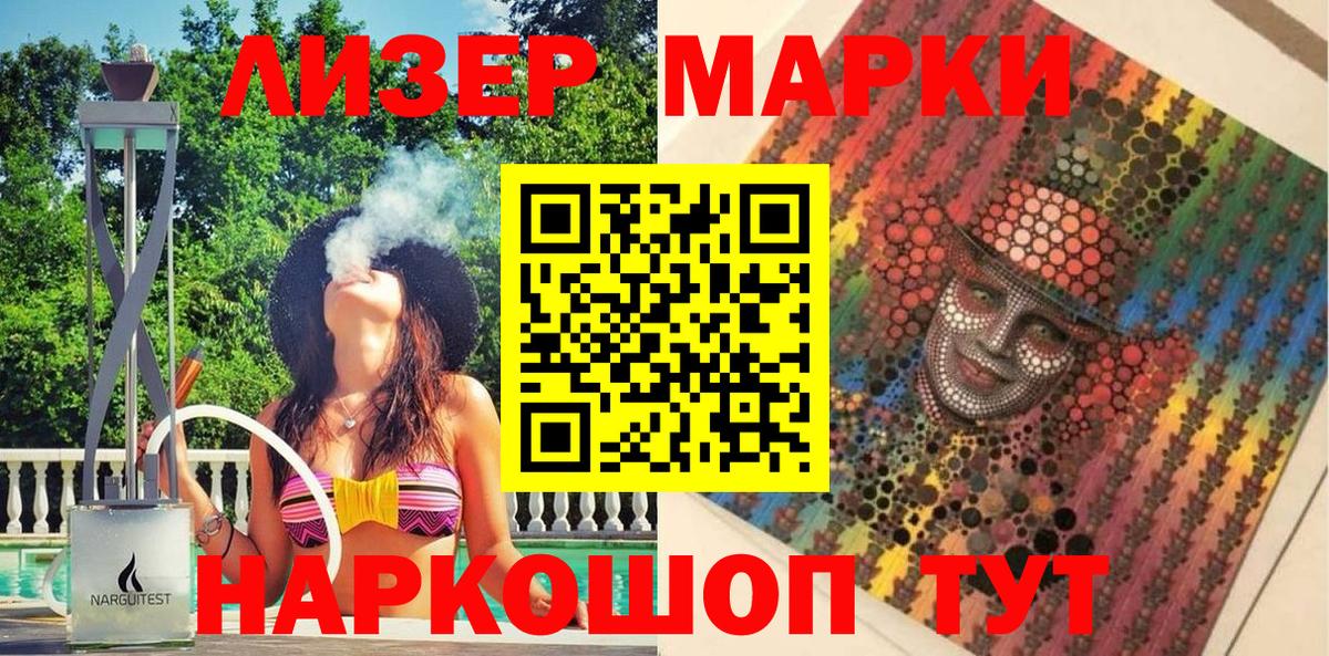 Марки NBOMe  Наркотические марки 1,5мг  Вход с VPN  сколько стоит  Ржев  Наркотические марки 1,5мг 