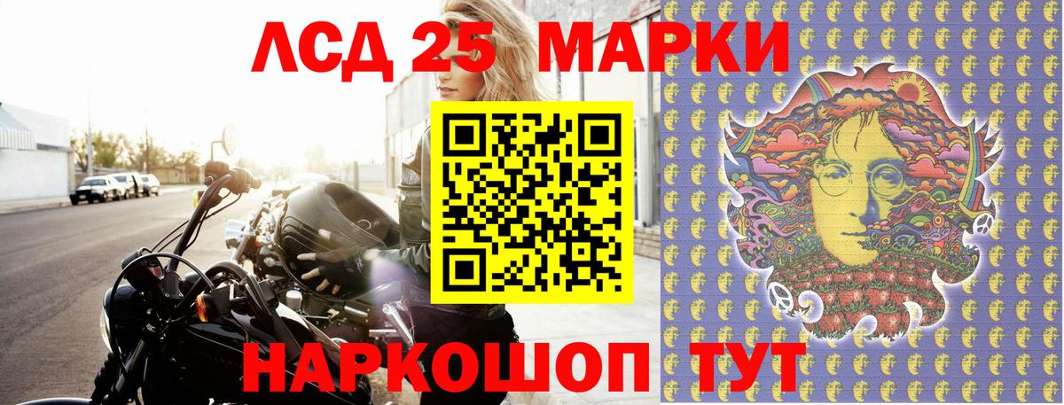 Марки NBOMe 1500мкг Ржев