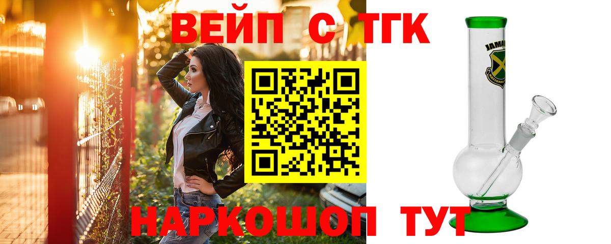 Дистиллят ТГК гашишное масло  Вход с VPN  Ржев 
